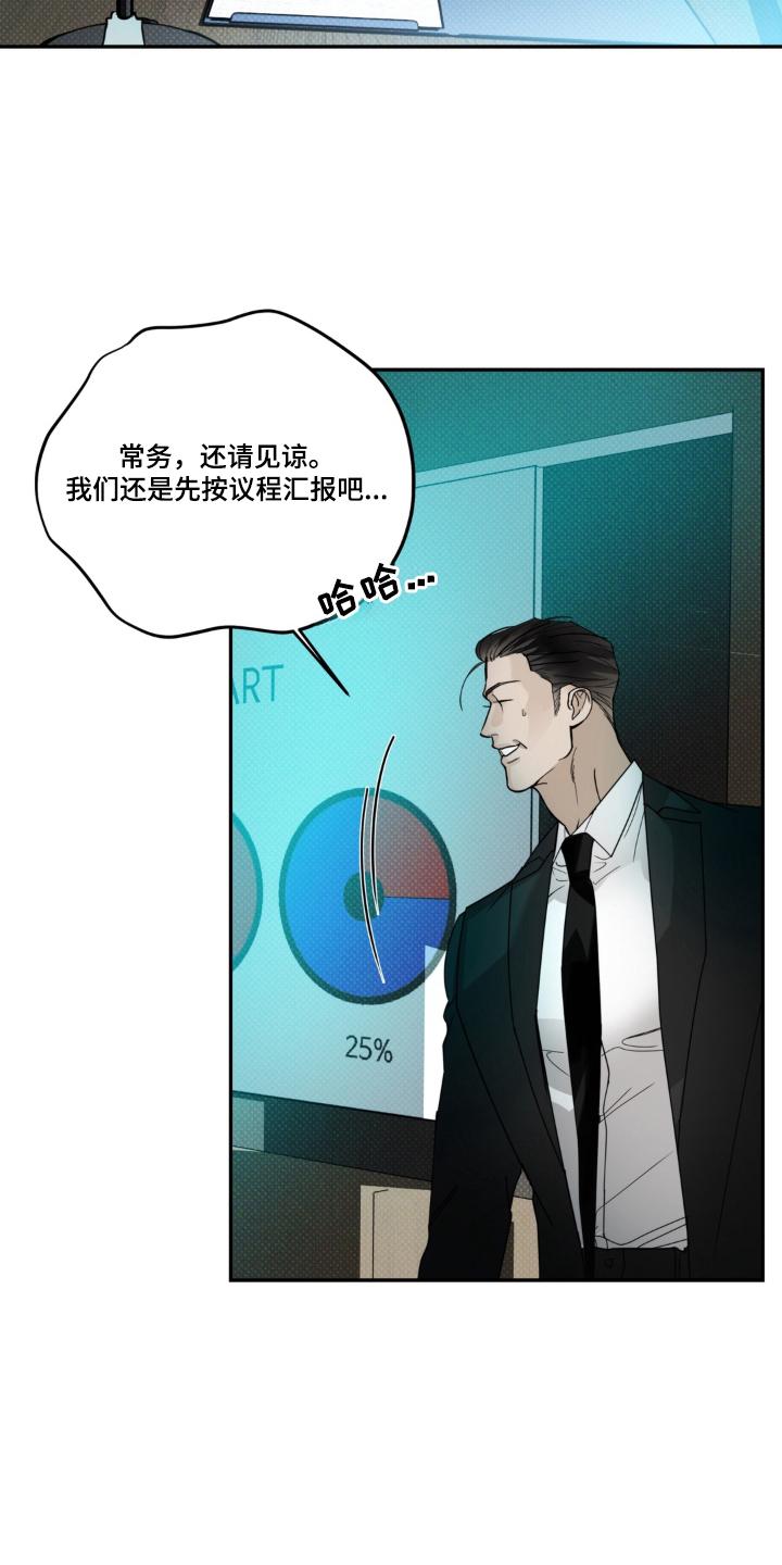 第12话2