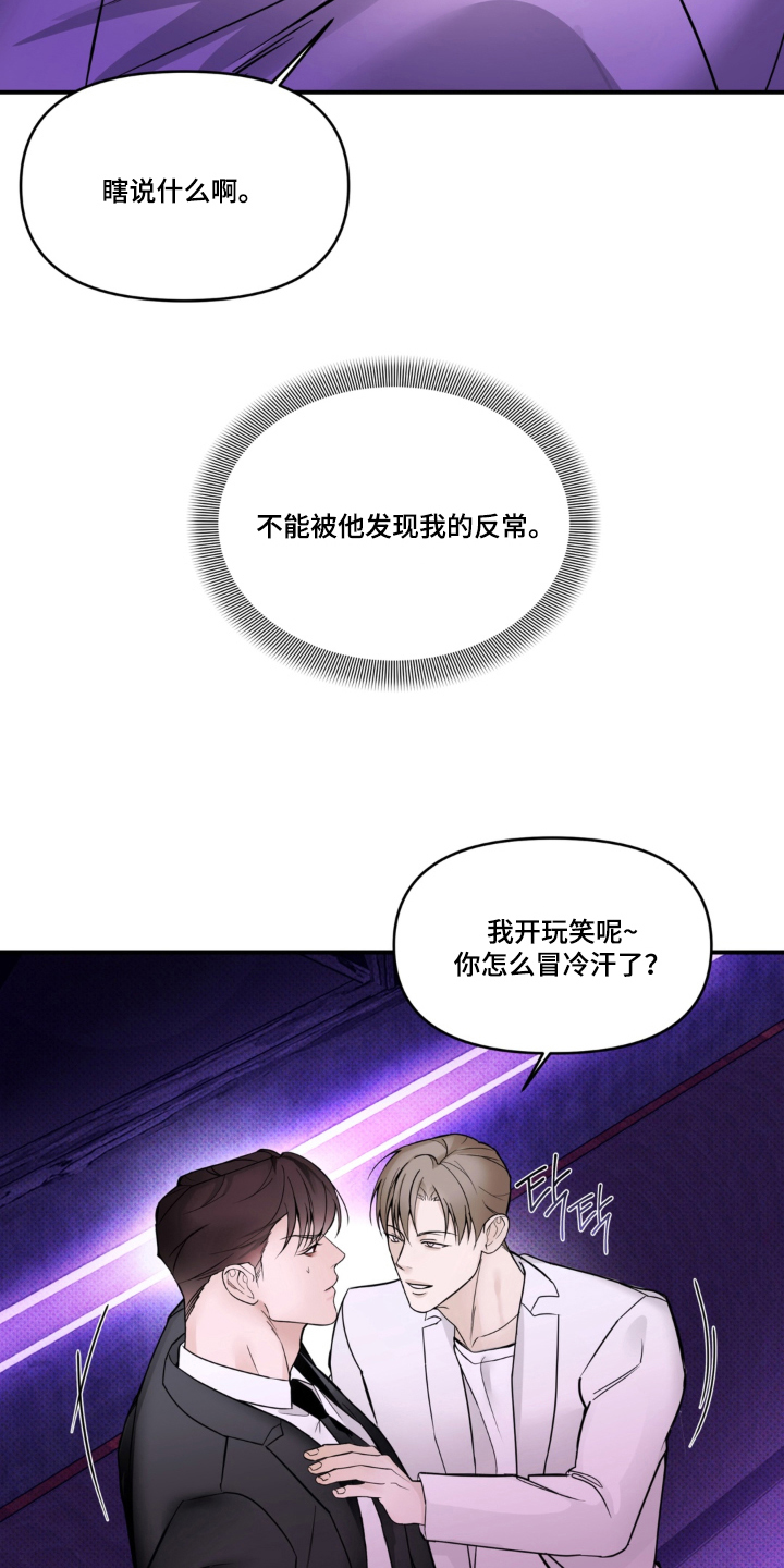 第7话17