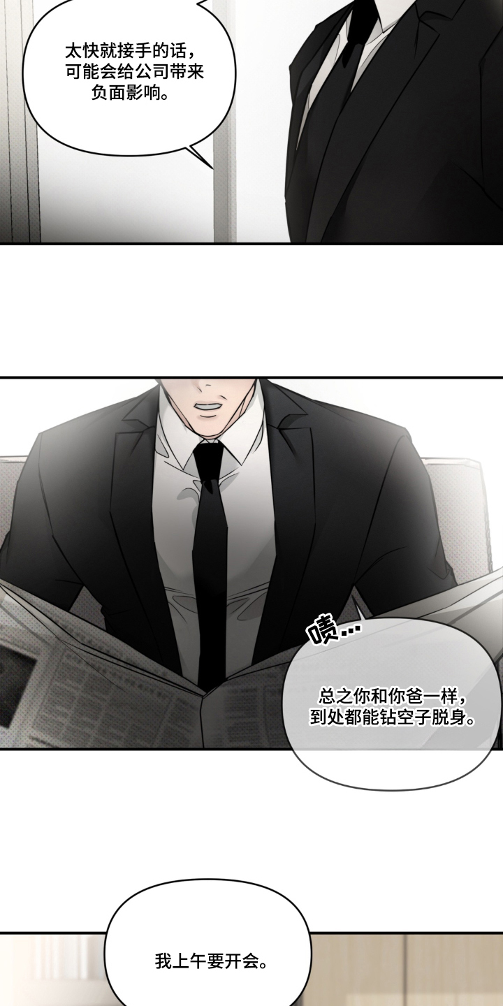 第7话2