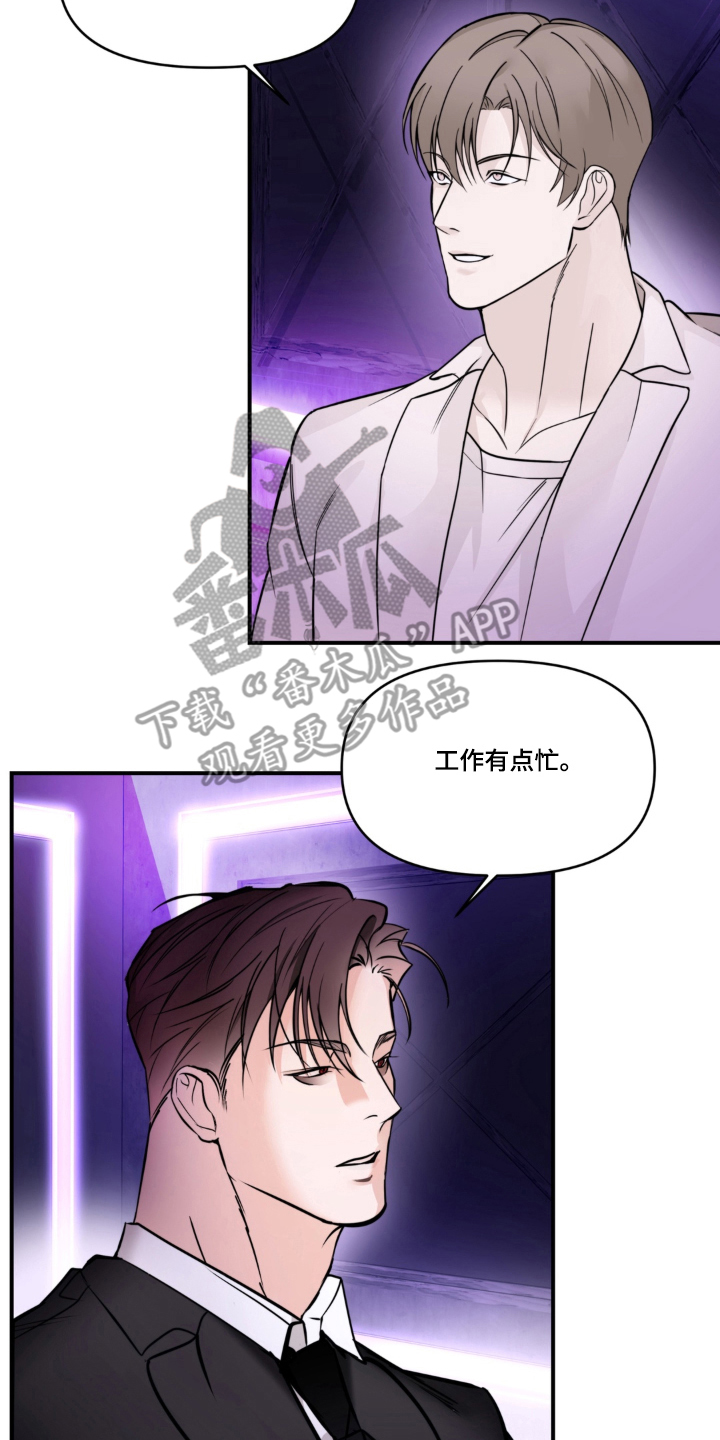 第7话8
