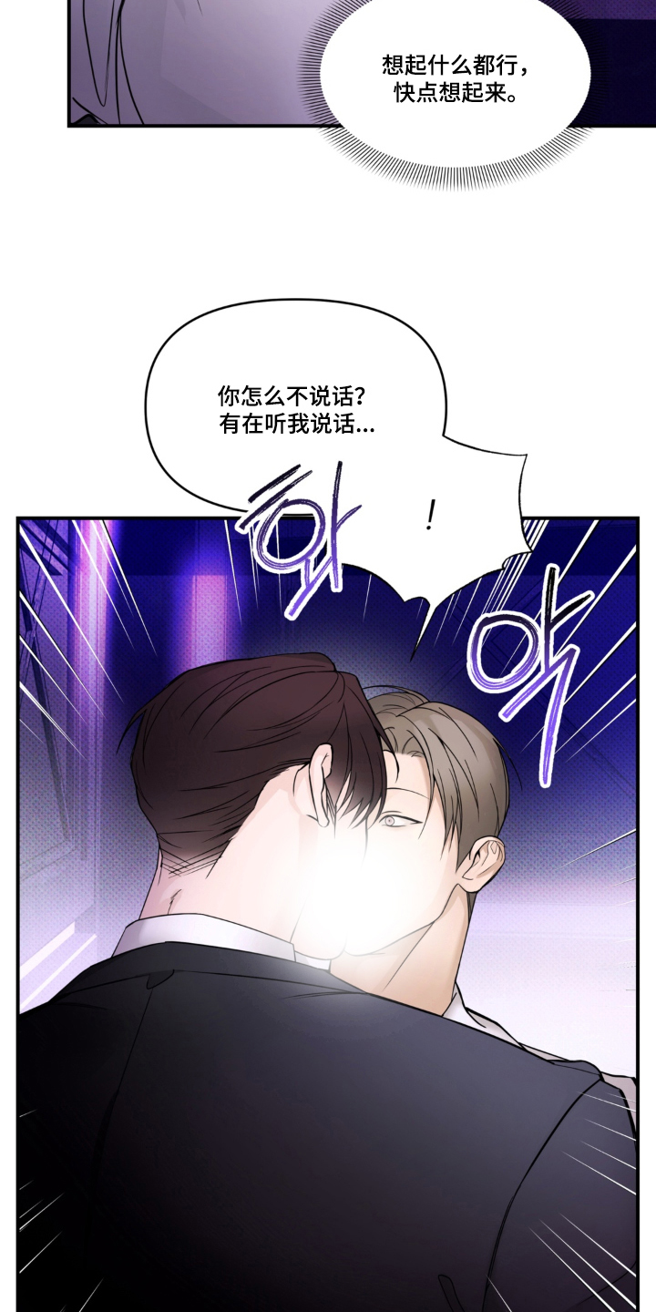 第7话19