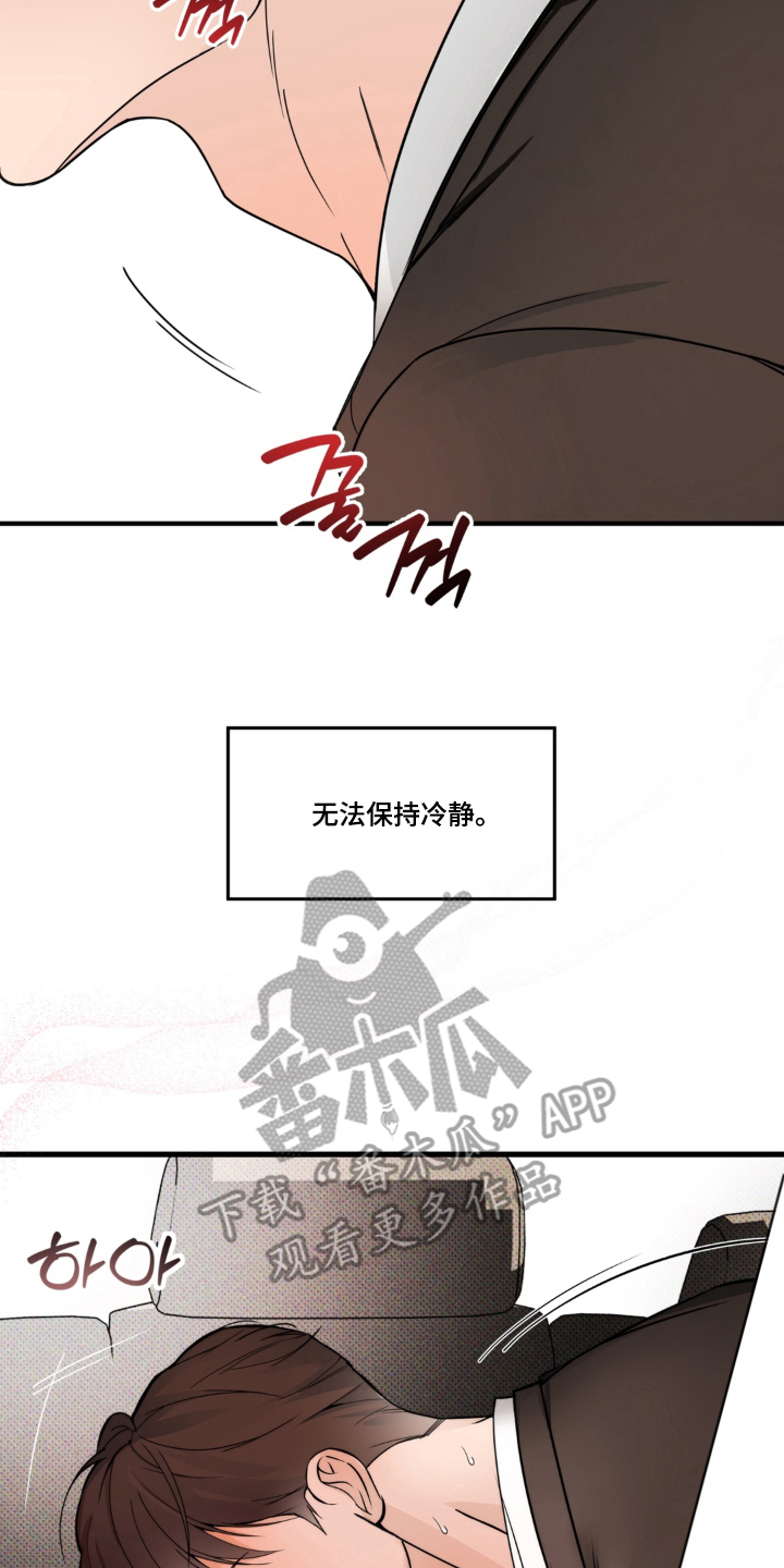 第5话8