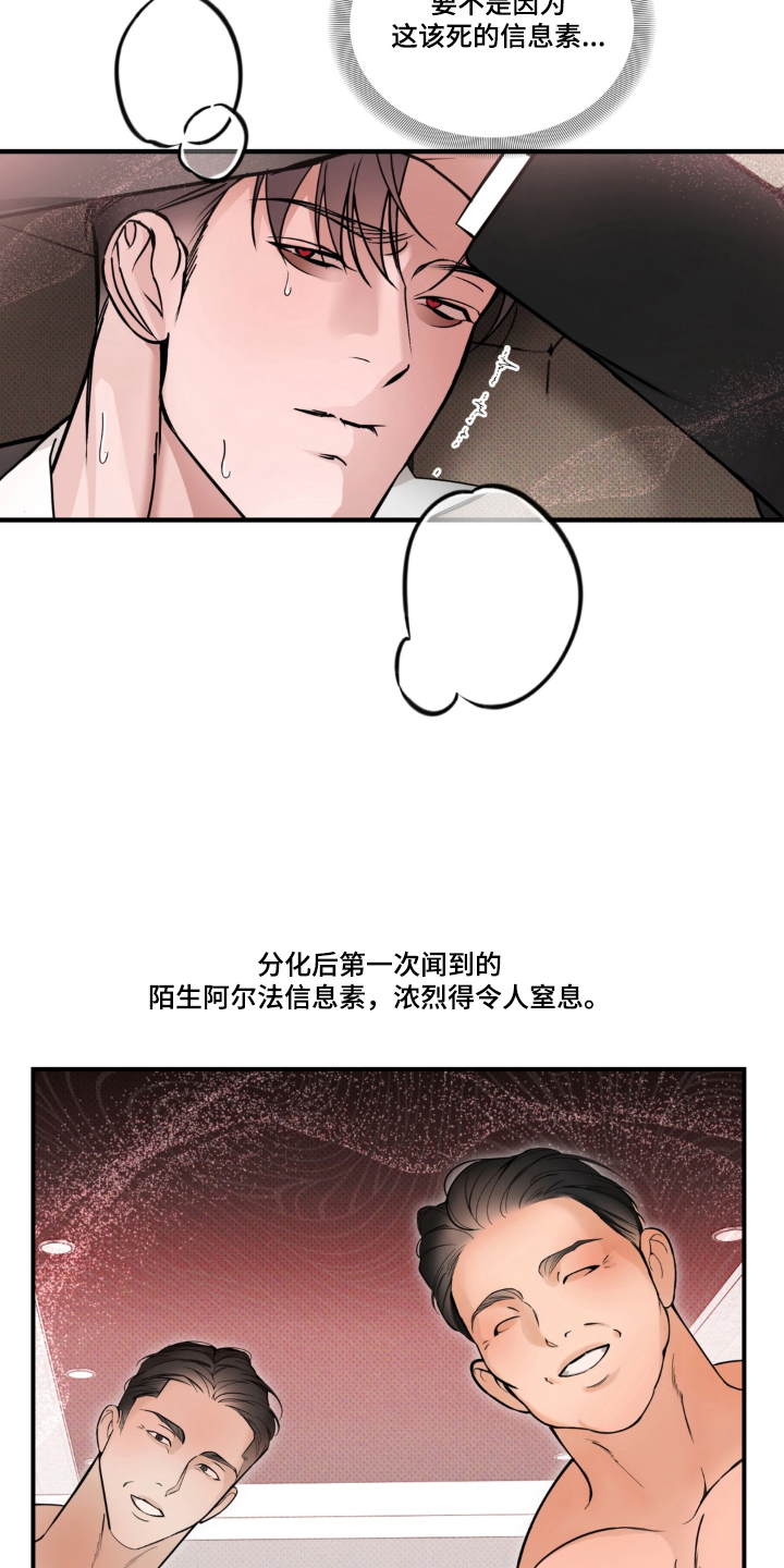 第5话5
