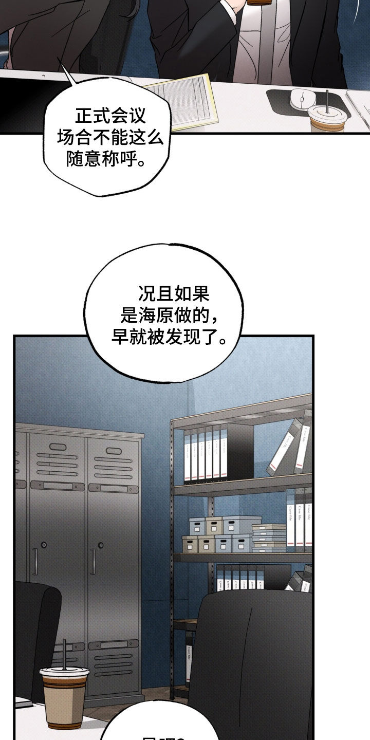 第24话18