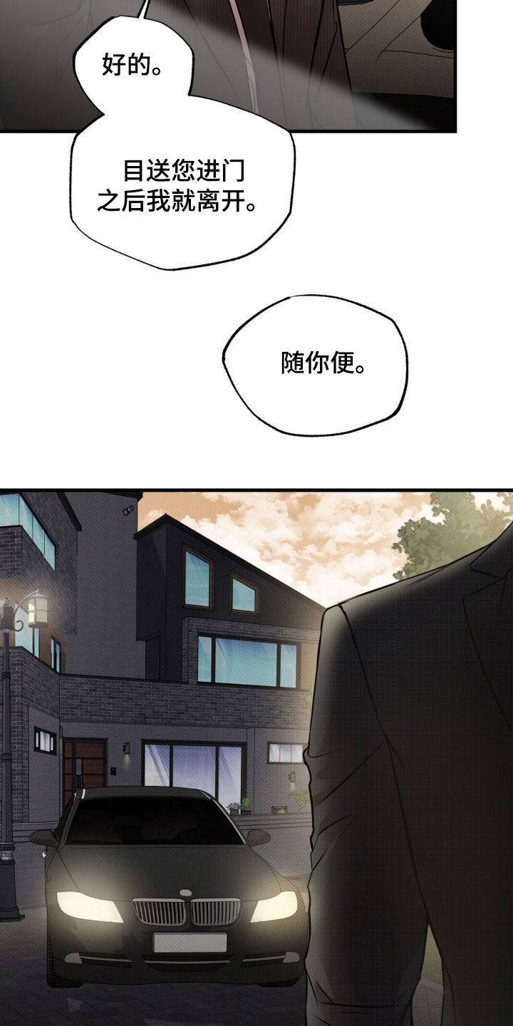 第24话3