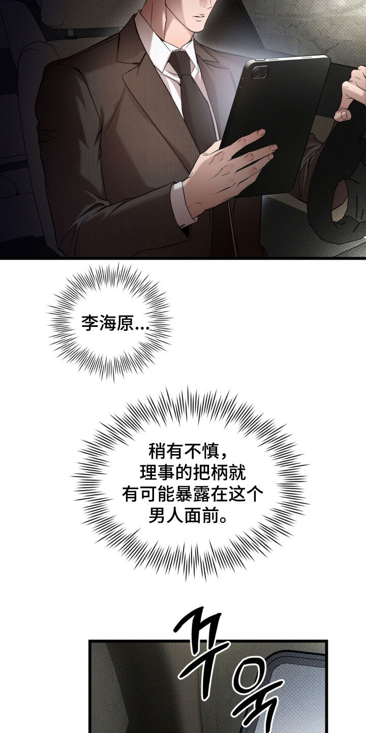 第24话6