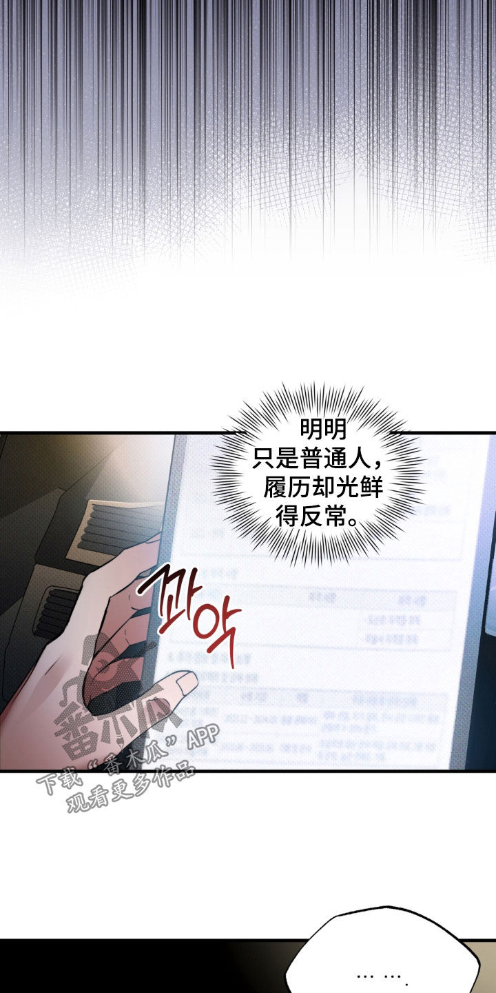 第24话9