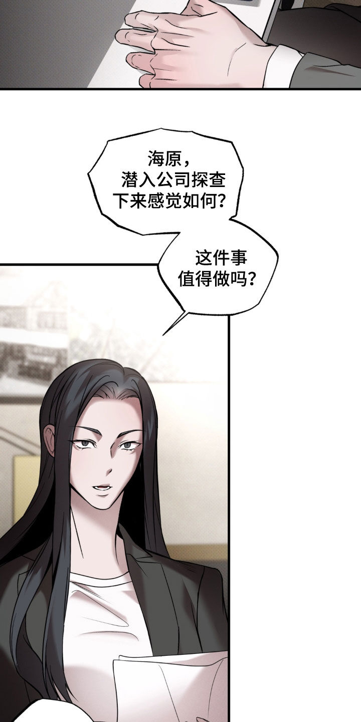 第24话15
