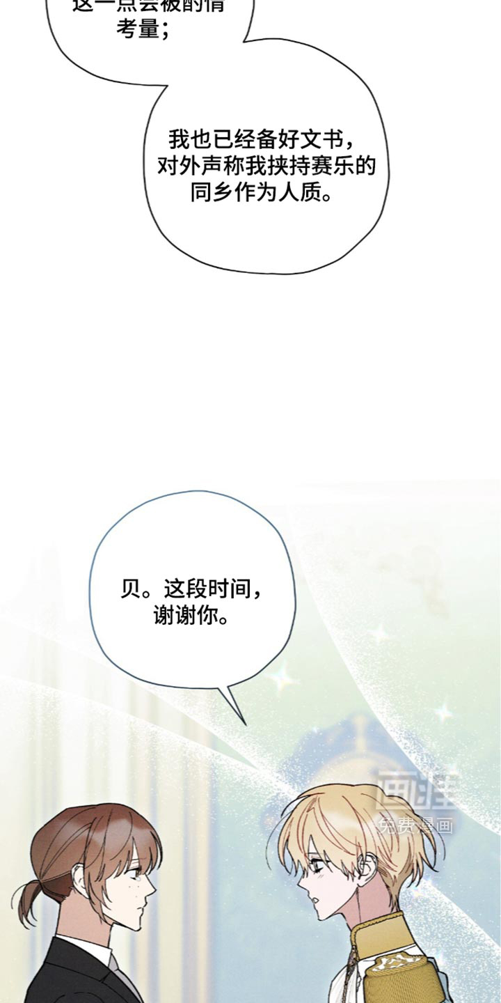 第230话7