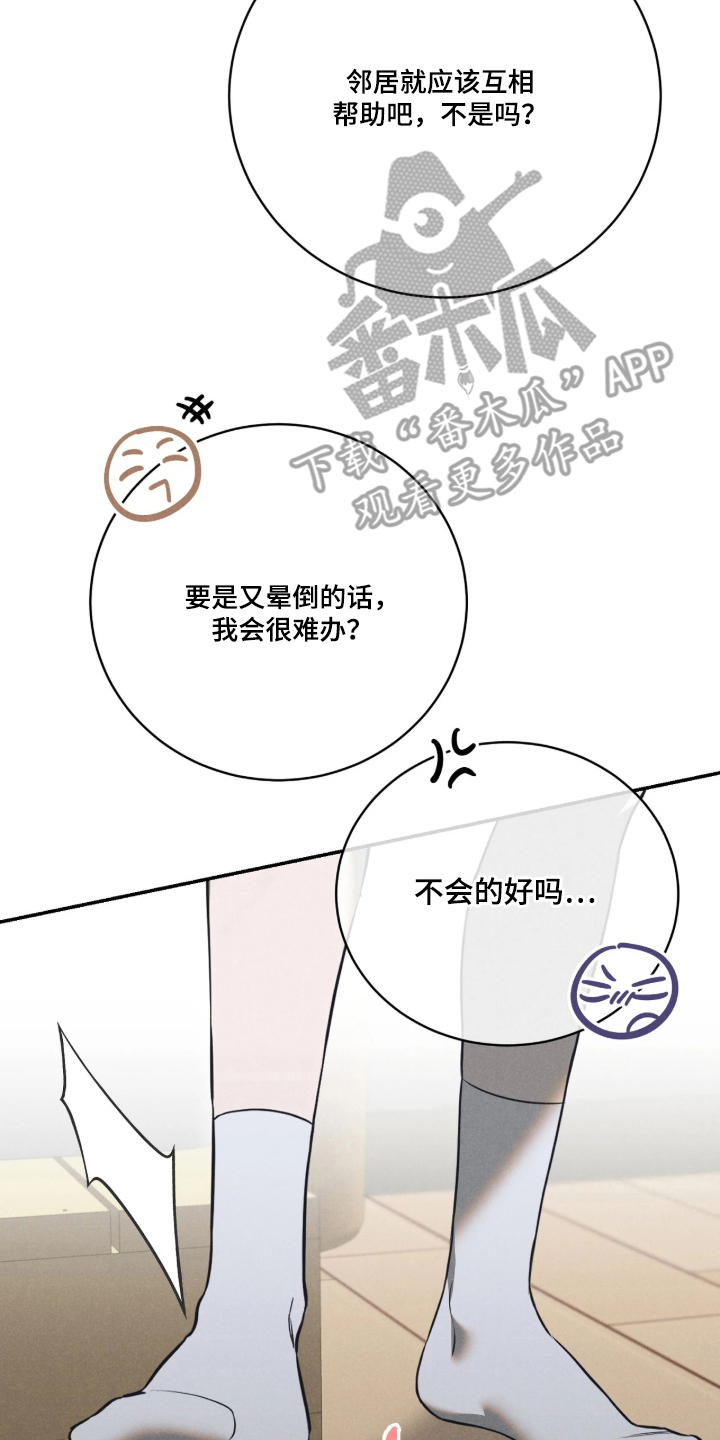 第4话13