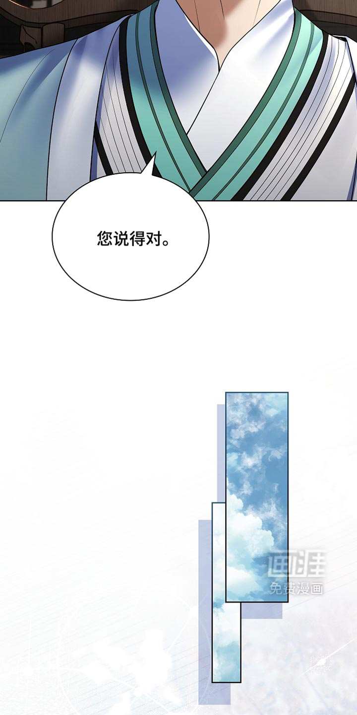 第47话 第21页