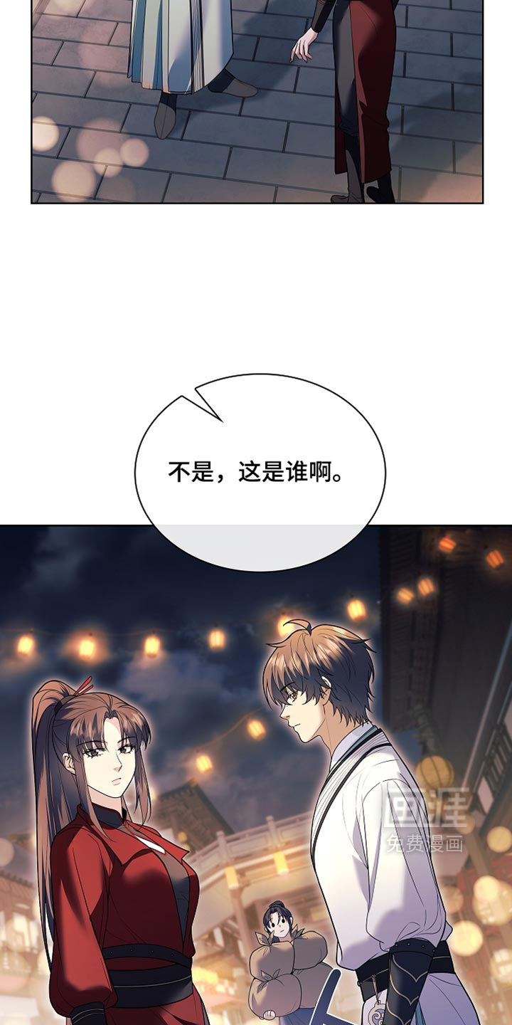 第47话 第45页