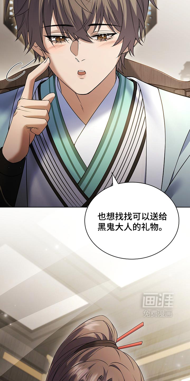第47话 第33页