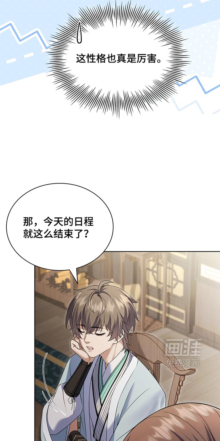 第47话 第31页