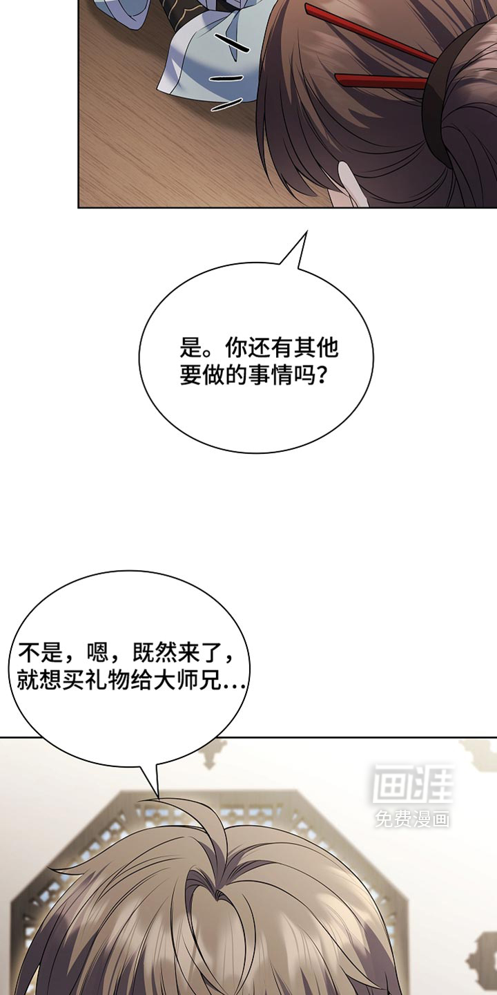 第47话 第32页