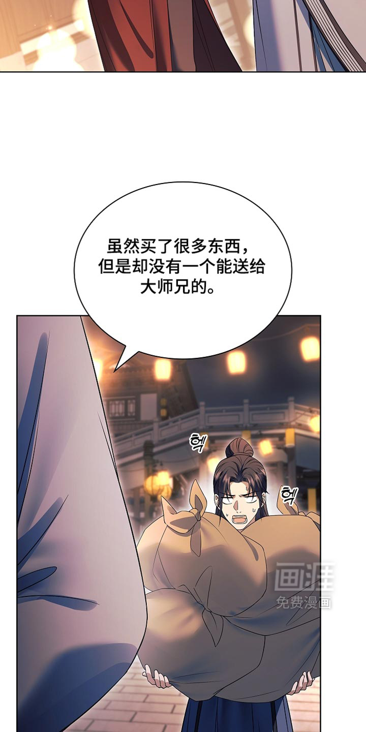 第47话 第39页