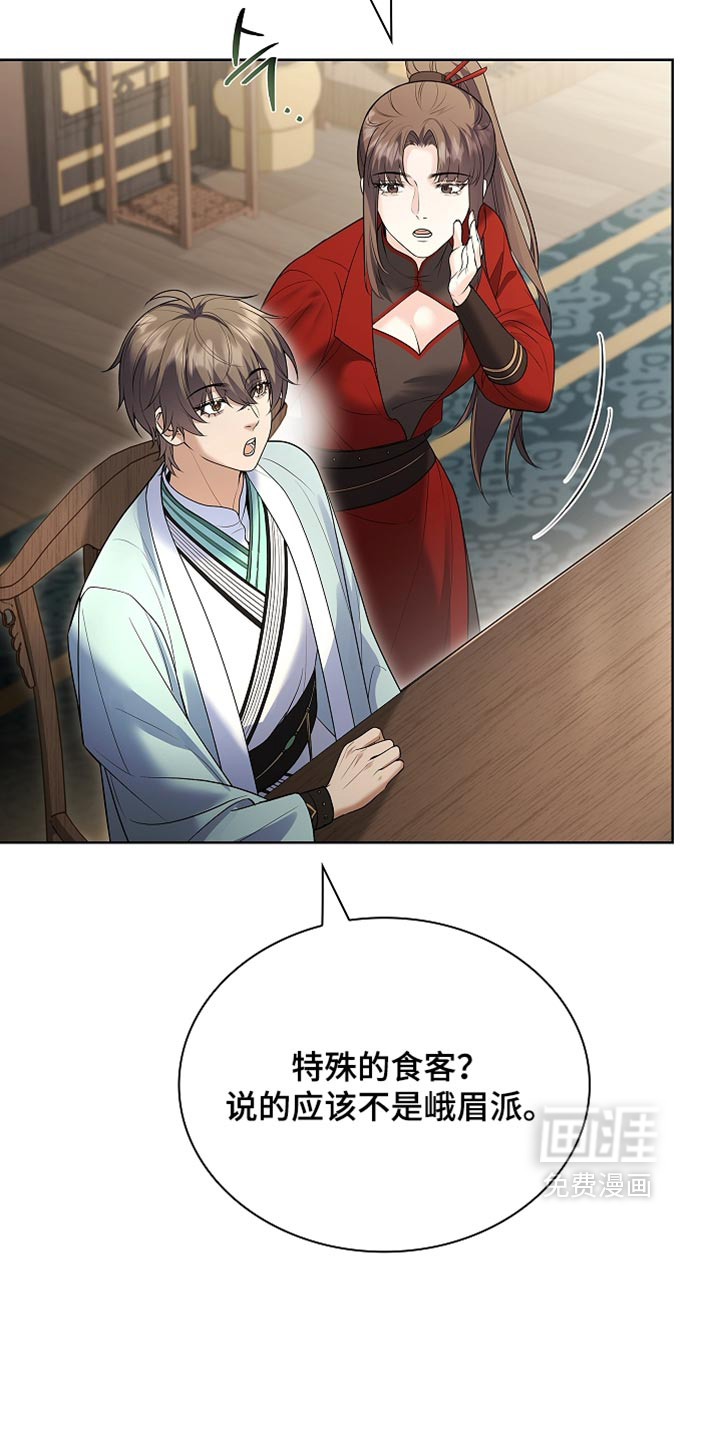 第47话 第28页