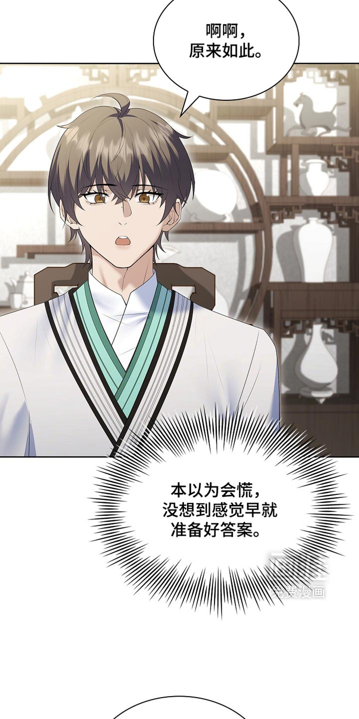 第47话 第4页