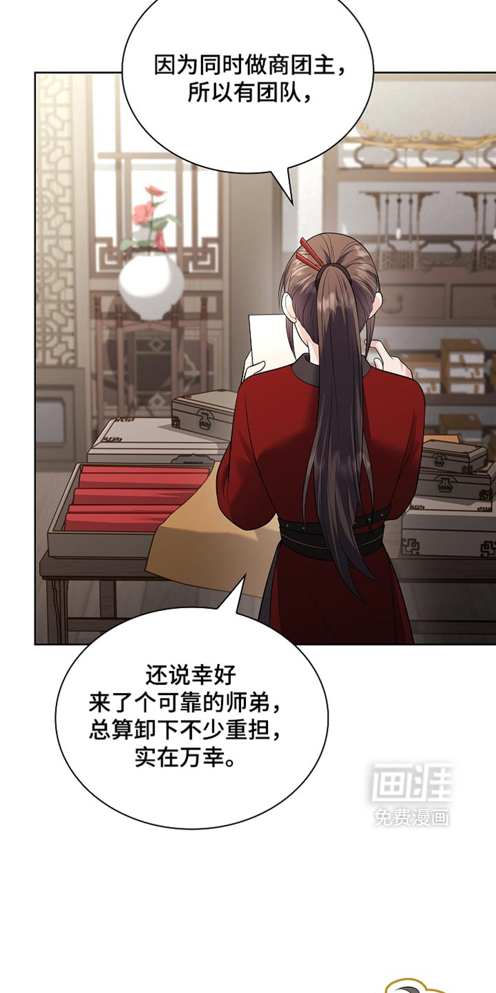 第47话 第5页