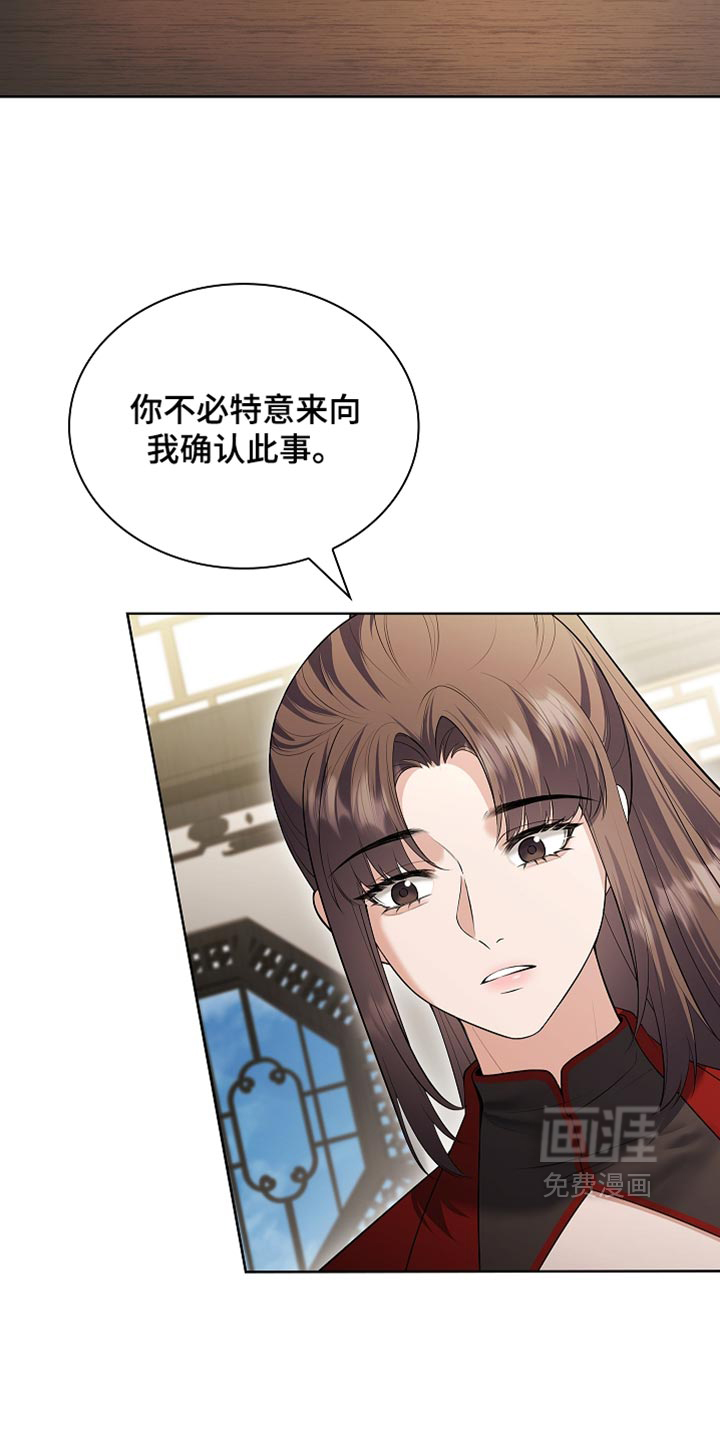 第47话 第23页