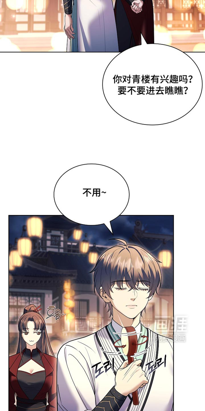 第47话 第43页