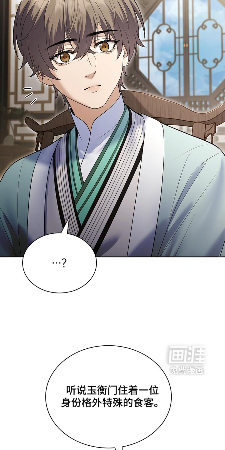 第47话 第27页
