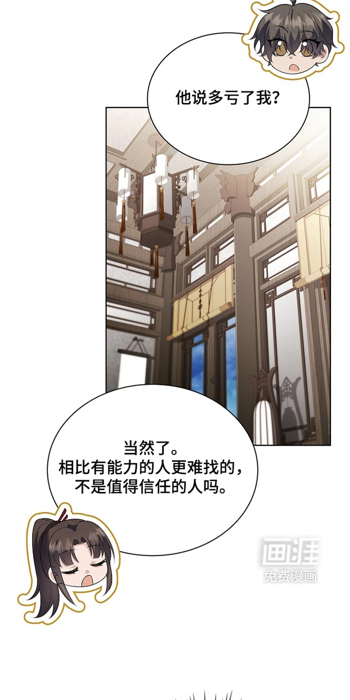第47话 第6页