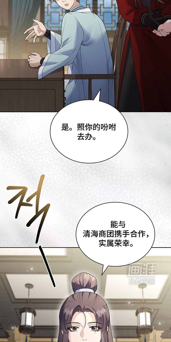 第47话 第16页