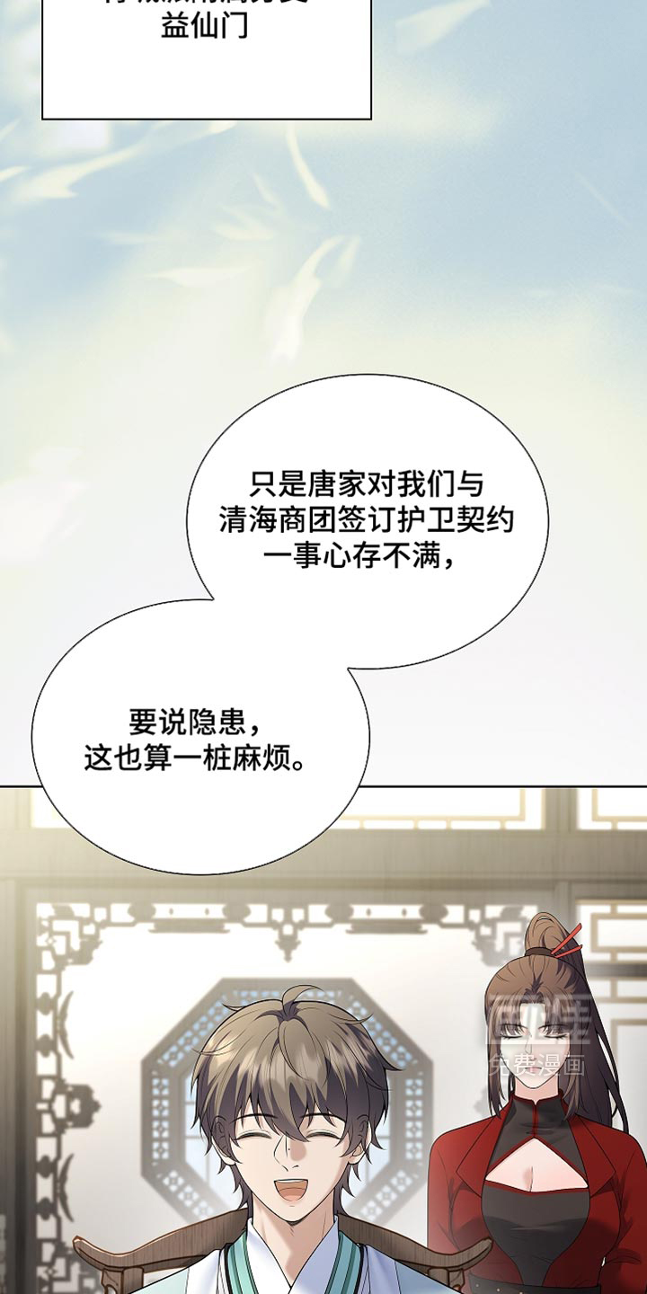 第47话 第12页