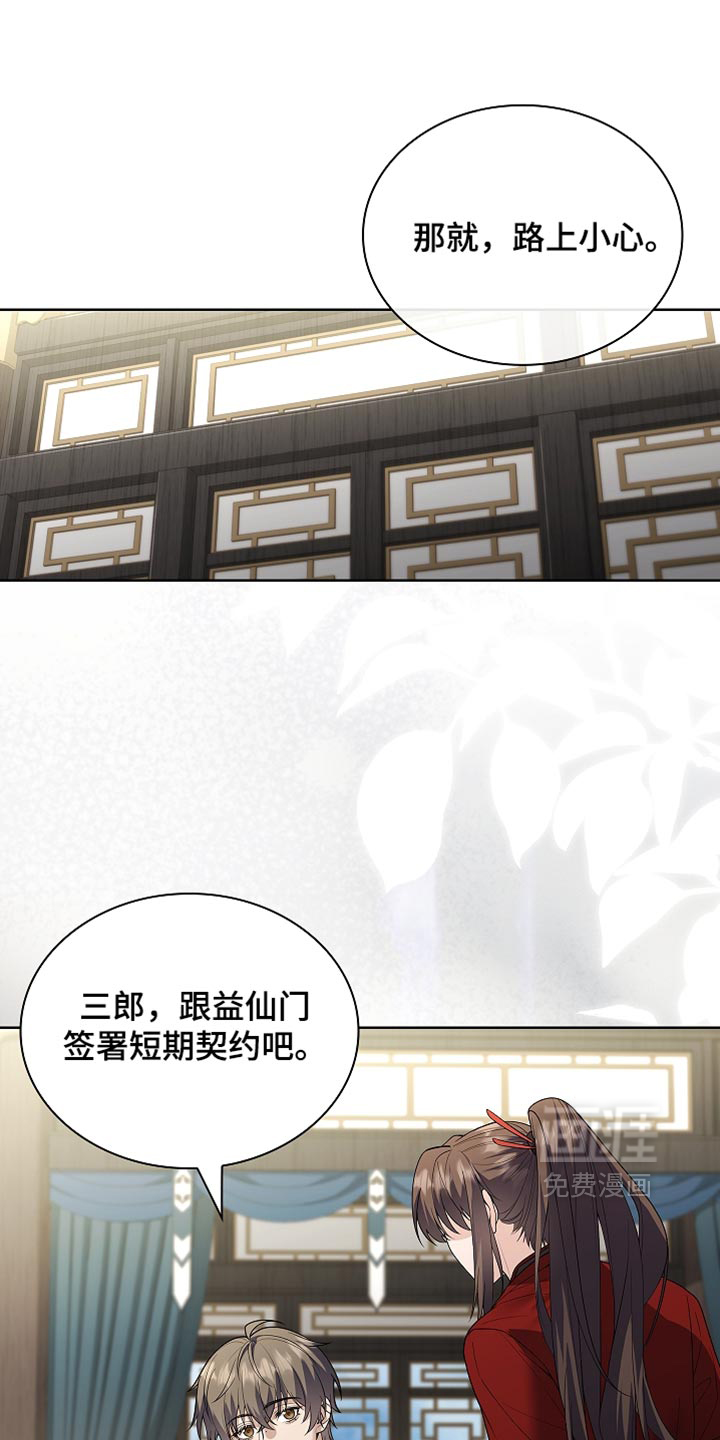 第47话 第15页