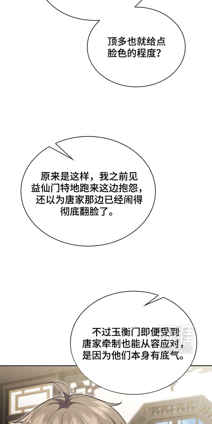 第47话 第26页