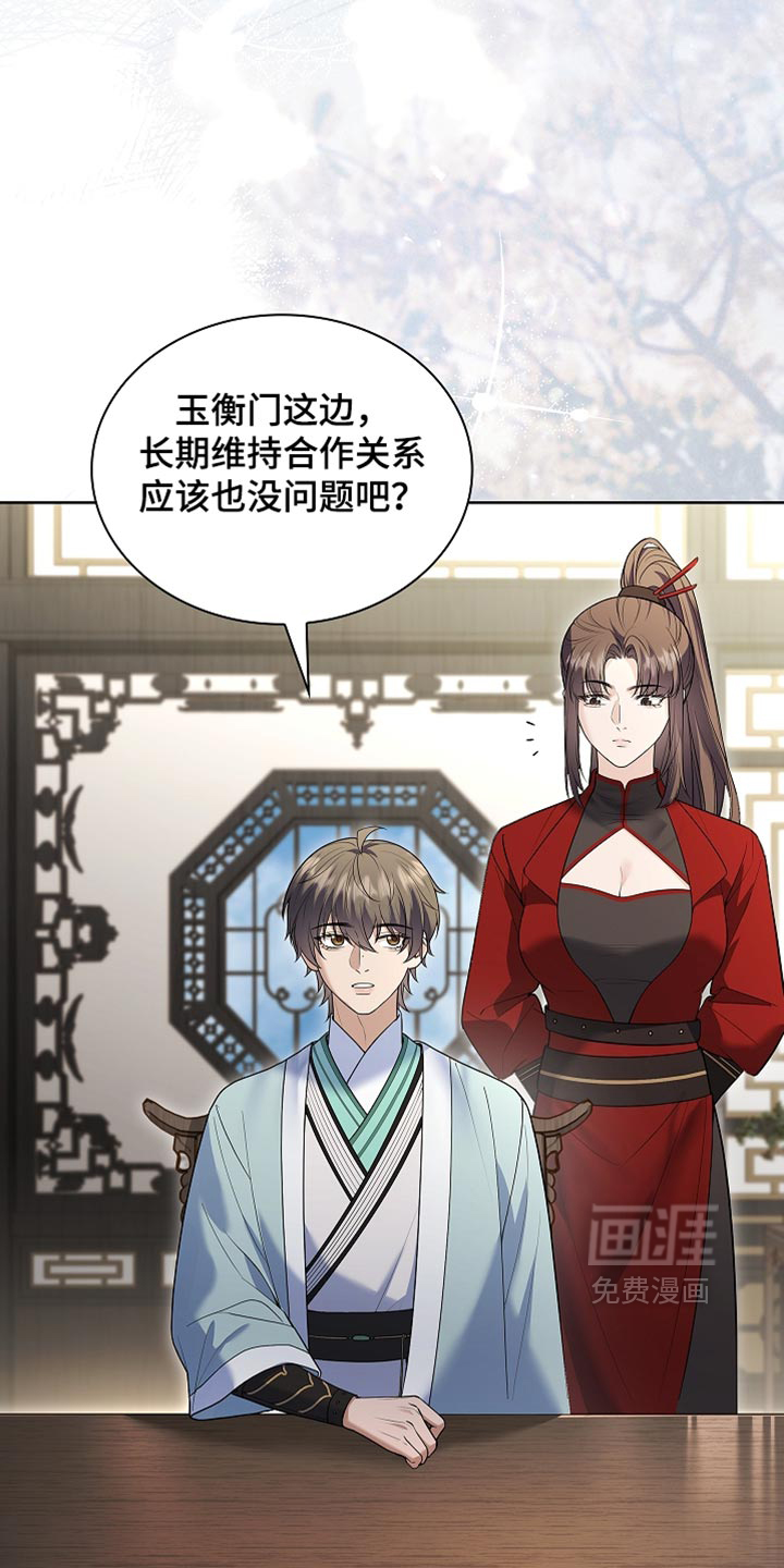 第47话 第22页