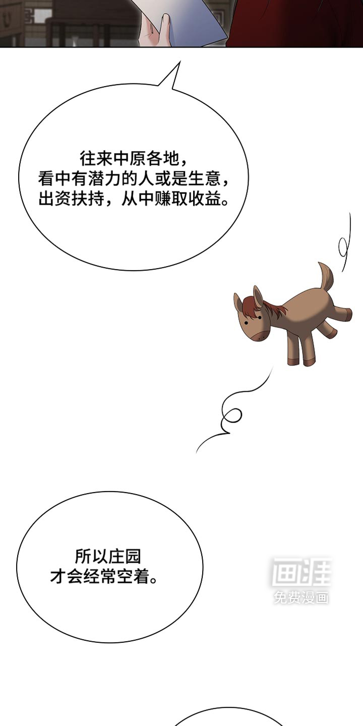 第47话 第3页
