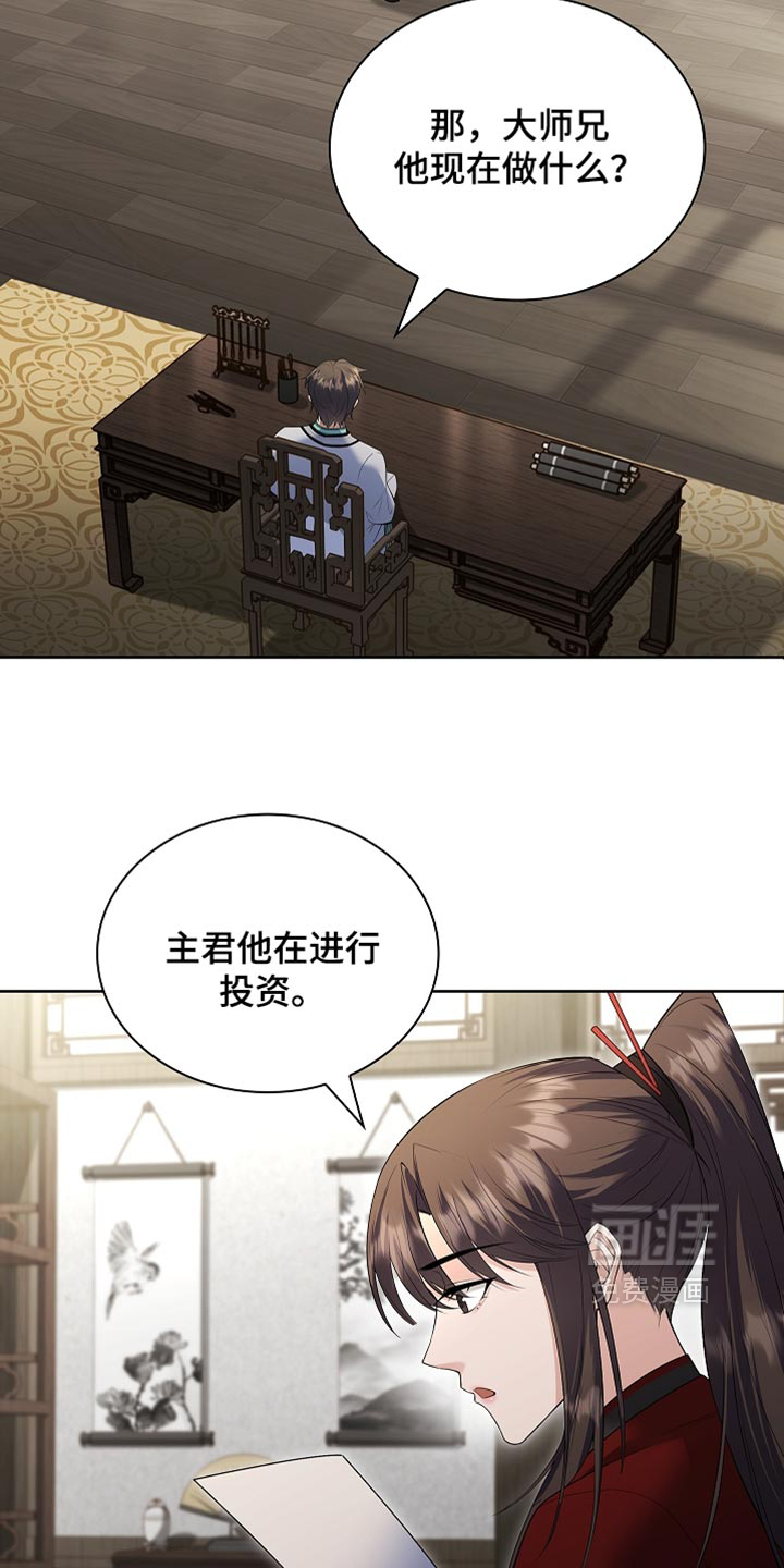 第47话 第2页