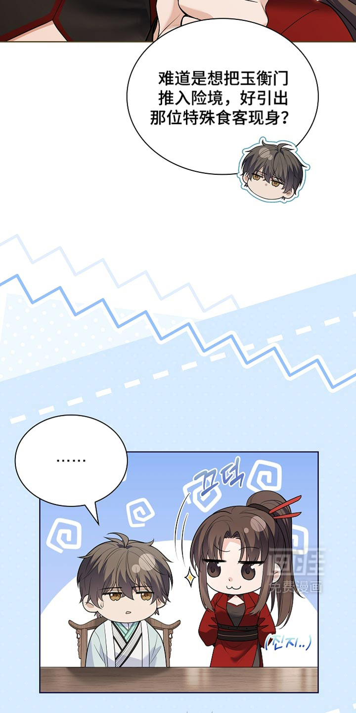 第47话 第30页
