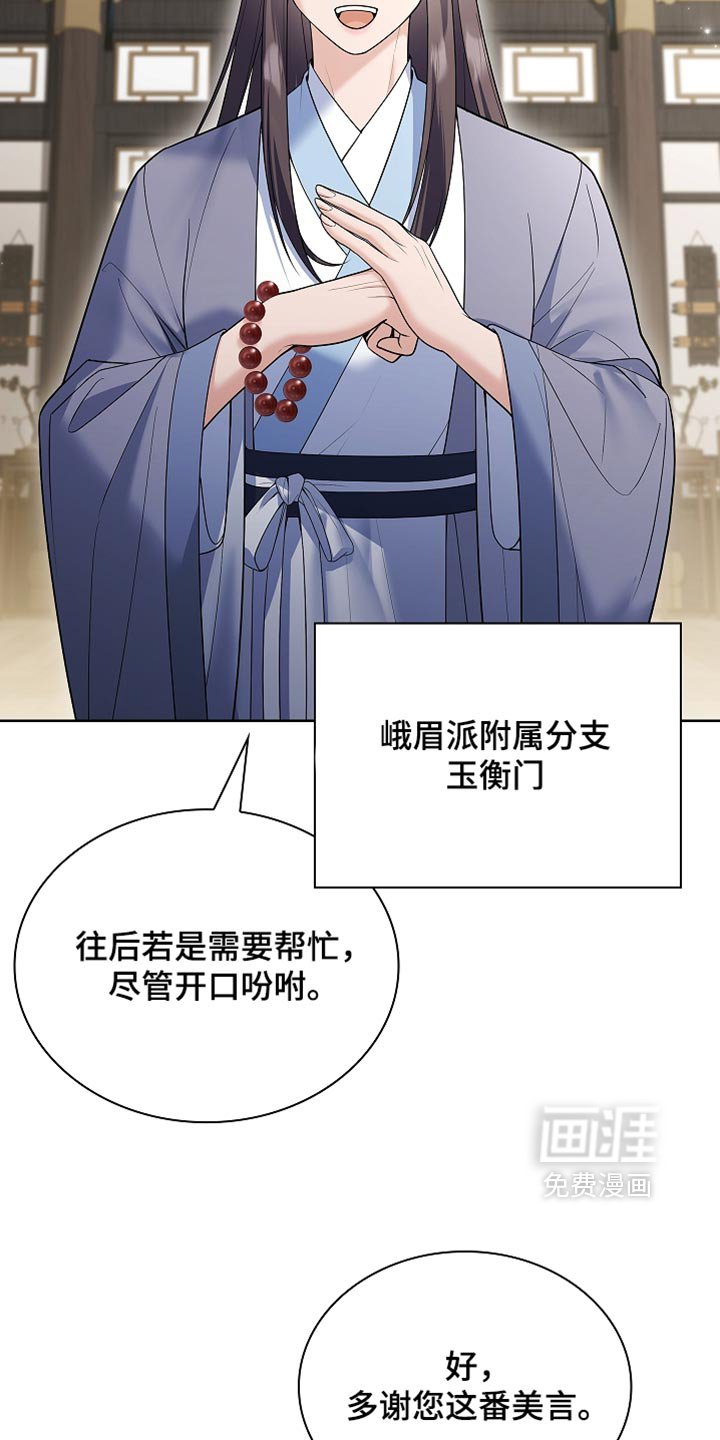 第47话 第17页