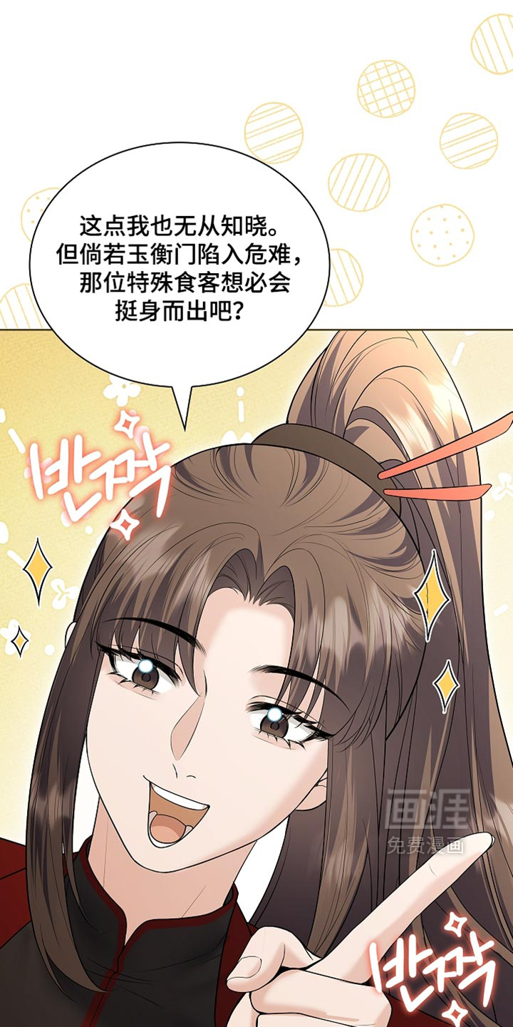 第47话 第29页