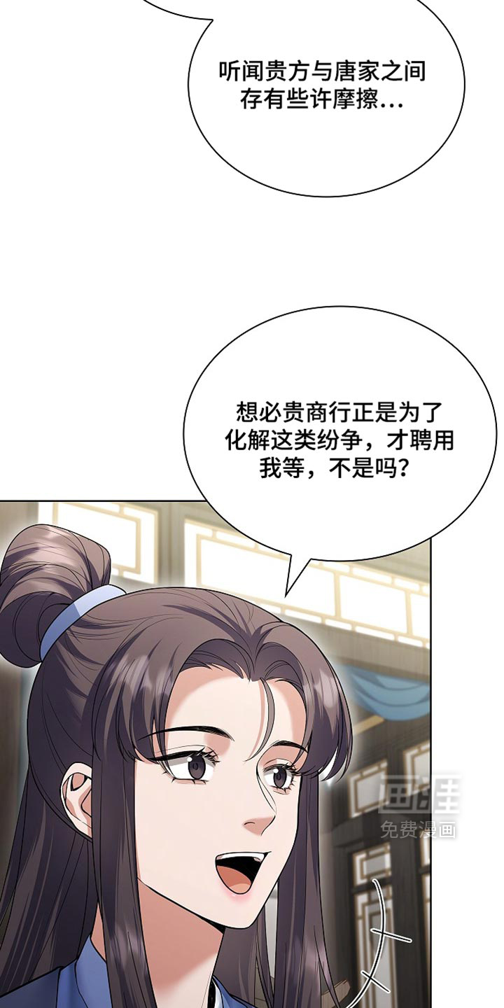 第47话 第19页