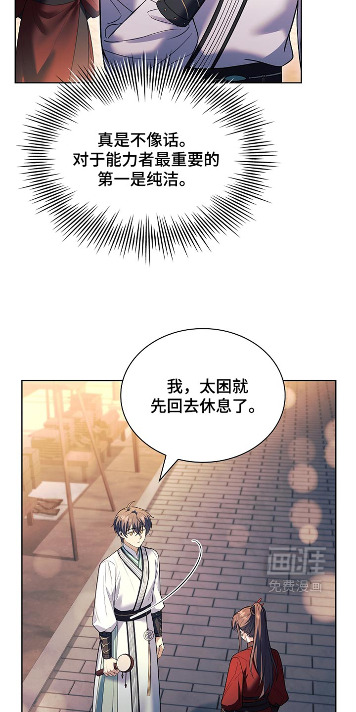 第47话 第44页