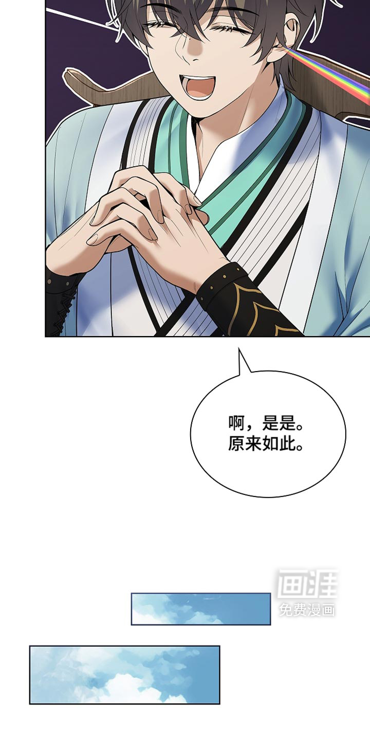 第47话 第14页