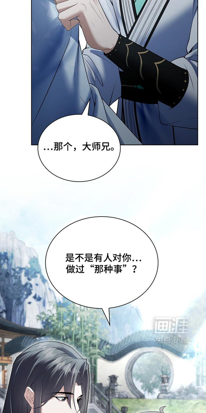 第46话 第23页