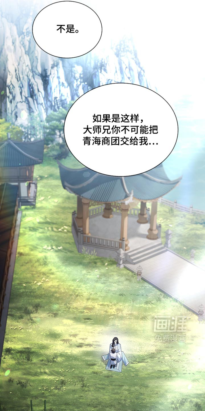 第46话 第27页