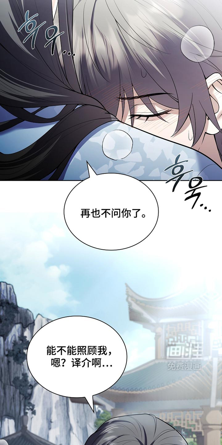 第46话 第14页