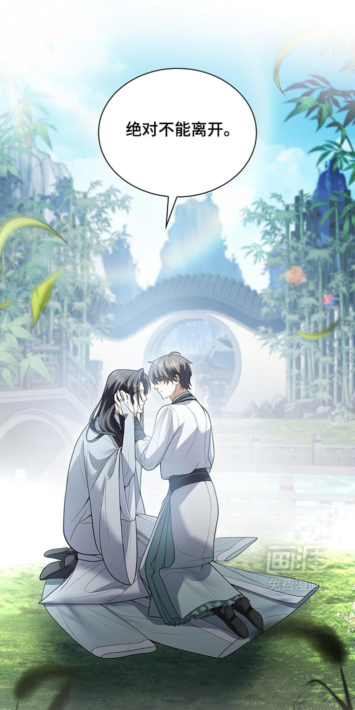 第46话 第33页