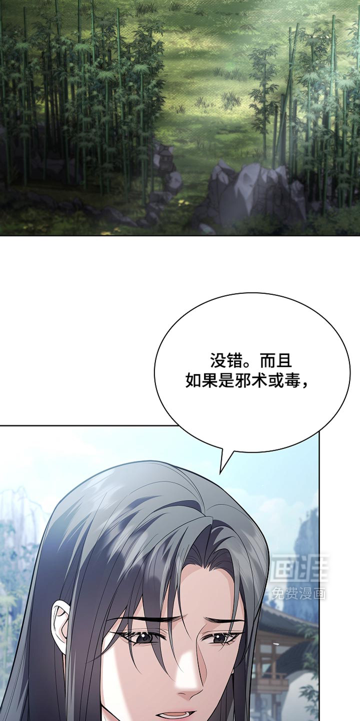 第46话 第28页