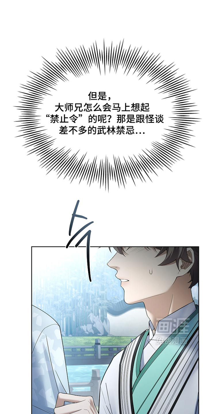 第46话 第22页