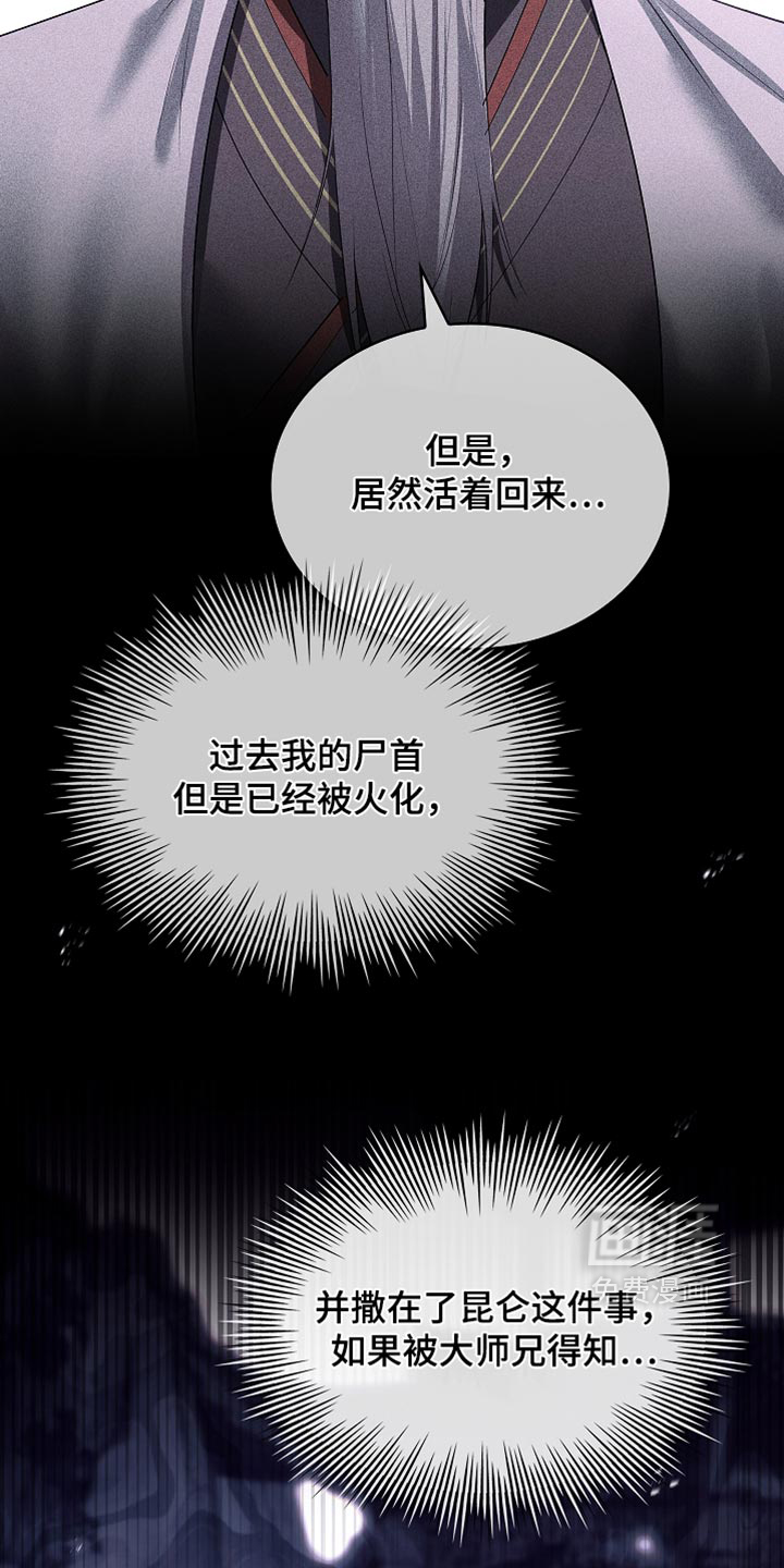 第46话 第6页