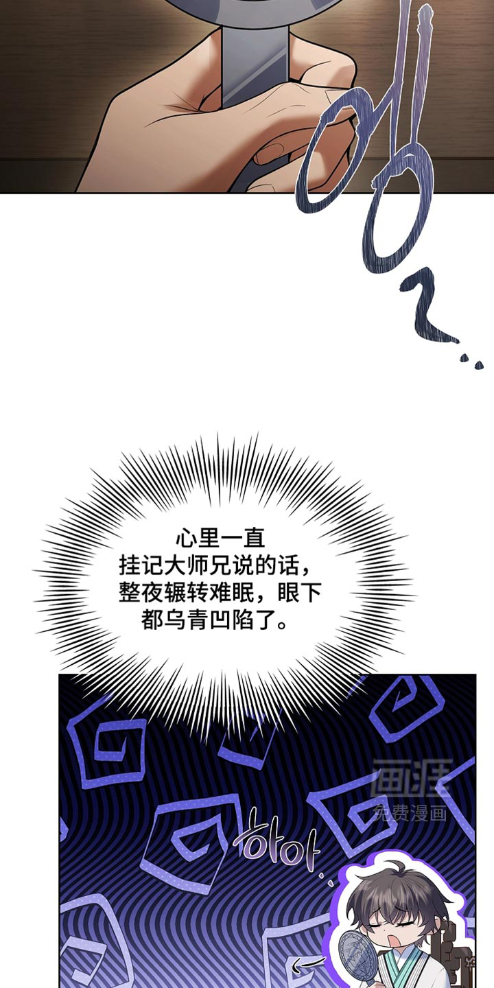 第46话 第36页