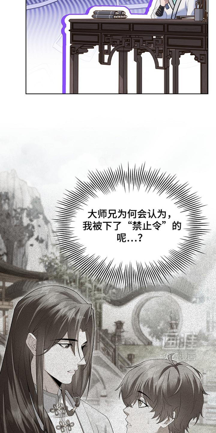 第46话 第37页