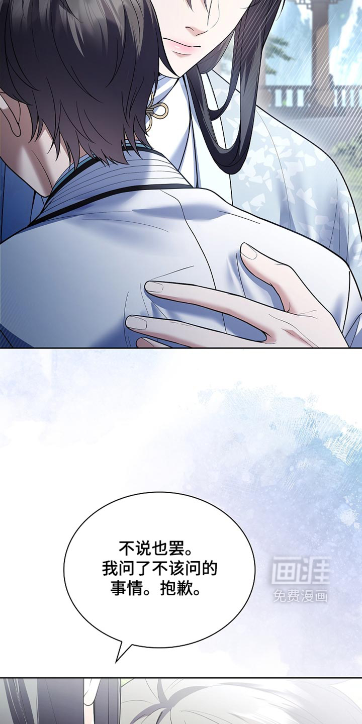 第46话 第13页